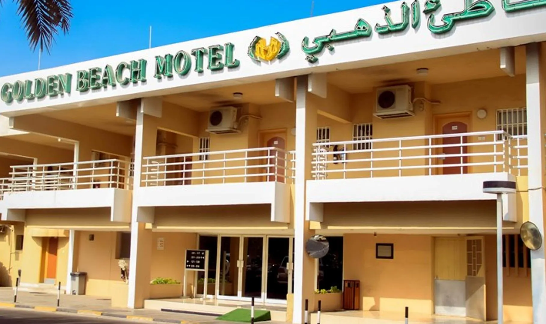Golden Beach Motel Sharjah Resort