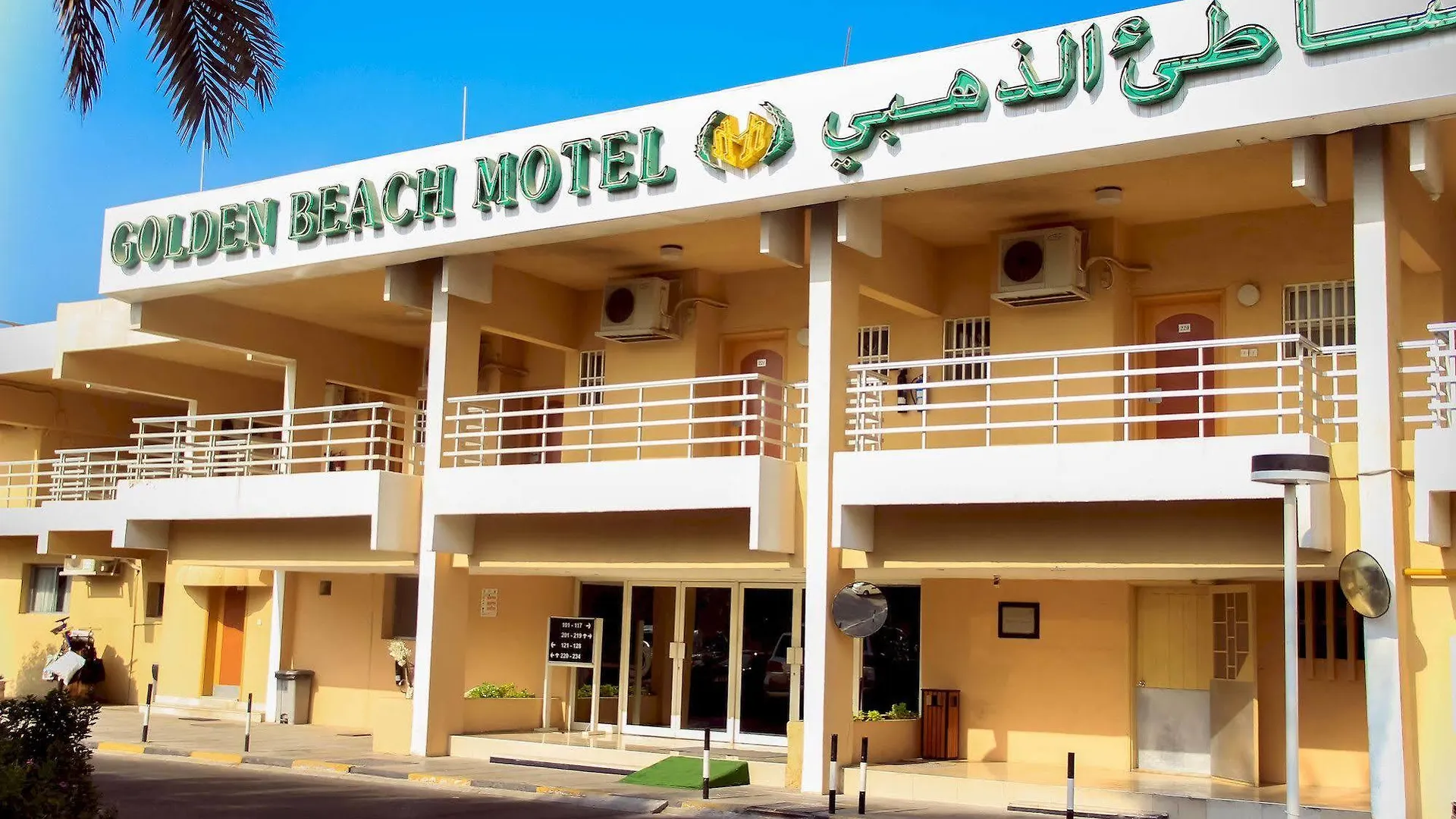 Golden Beach Motel Sharjah